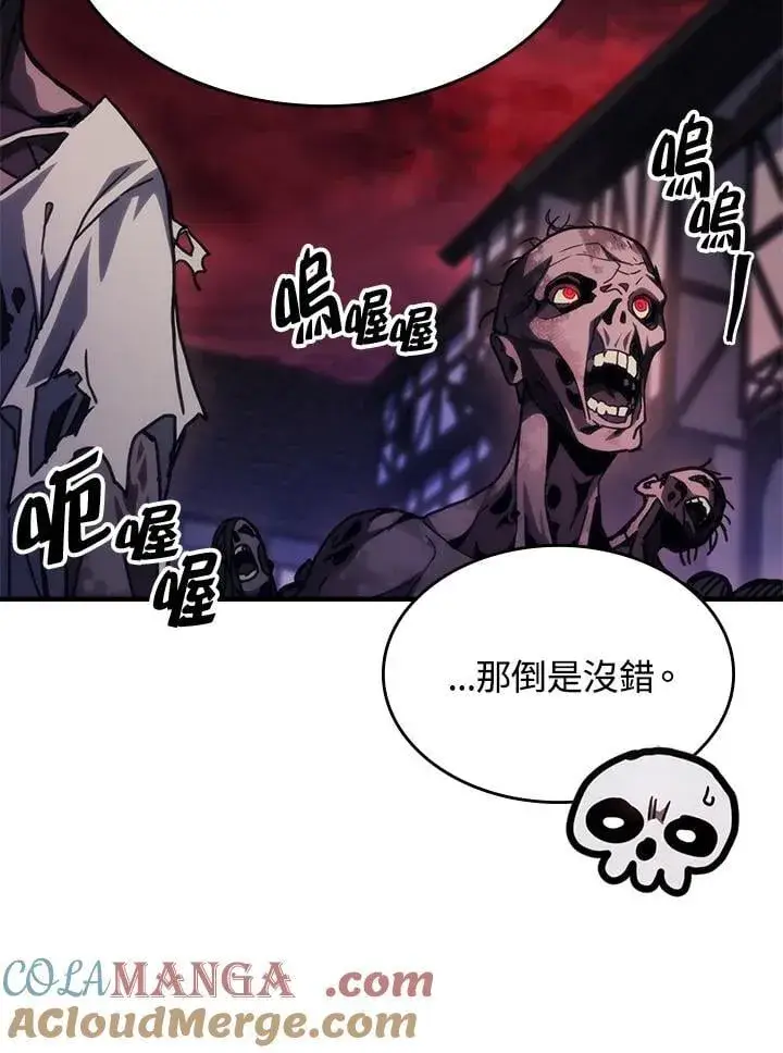 漫画《你懂什么叫躺平天花板吗?!》第35话第10张图