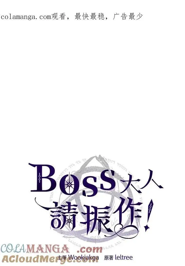 漫画《你懂什么叫躺平天花板吗?!》第35话第100张图