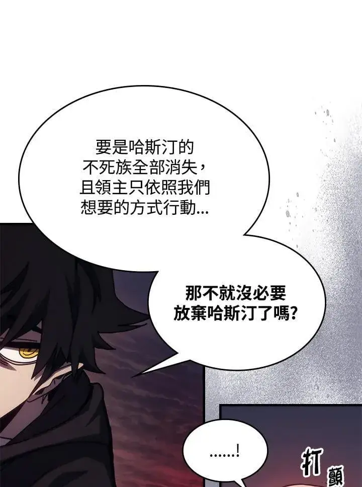 漫画《你懂什么叫躺平天花板吗?!》第35话第11张图
