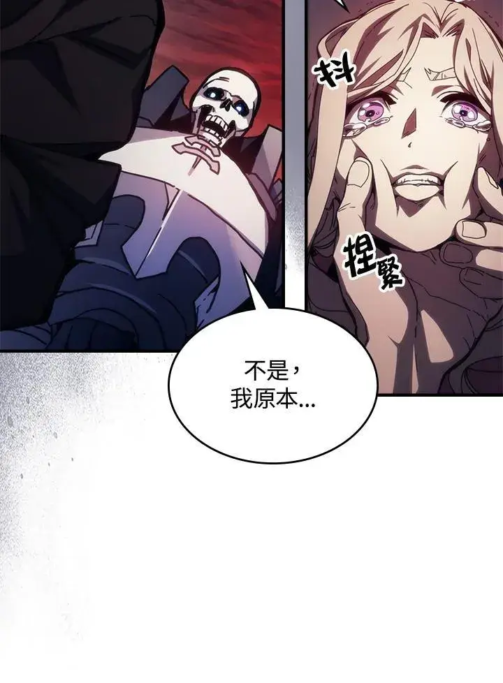 漫画《你懂什么叫躺平天花板吗?!》第35话第12张图