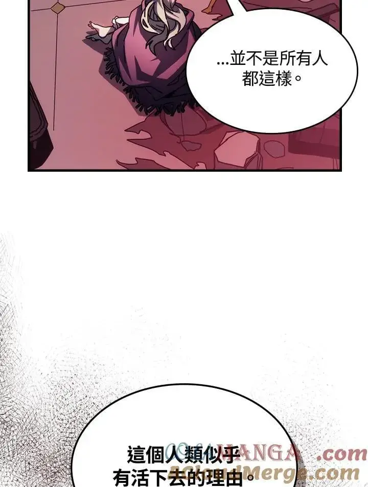 漫画《你懂什么叫躺平天花板吗?!》第35话第16张图