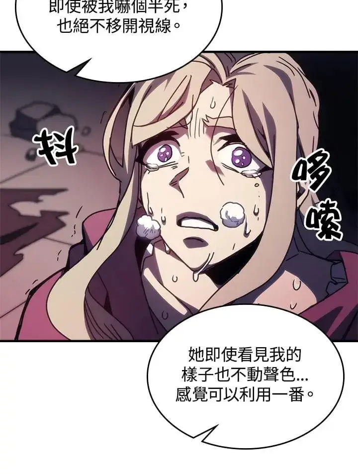 漫画《你懂什么叫躺平天花板吗?!》第35话第18张图