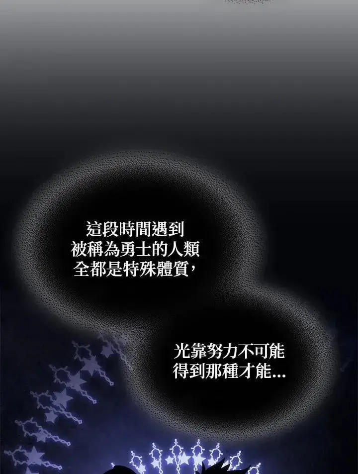 漫画《你懂什么叫躺平天花板吗?!》第35话第20张图