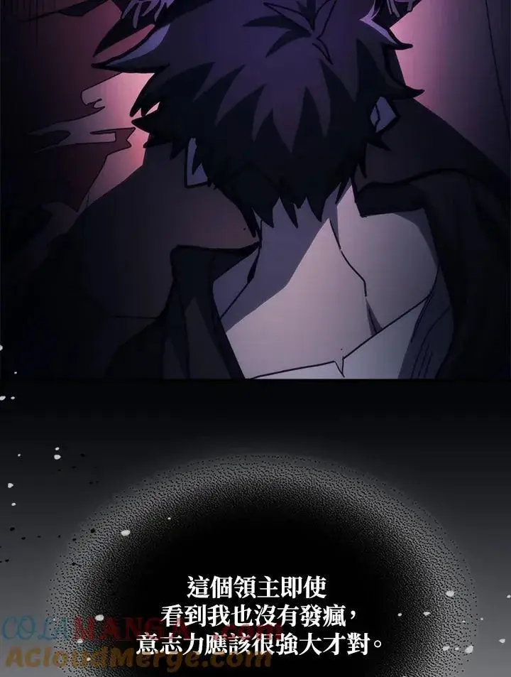 漫画《你懂什么叫躺平天花板吗?!》第35话第22张图