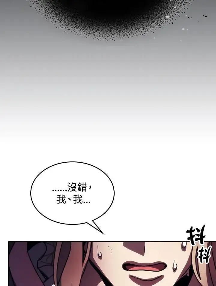 漫画《你懂什么叫躺平天花板吗?!》第35话第23张图