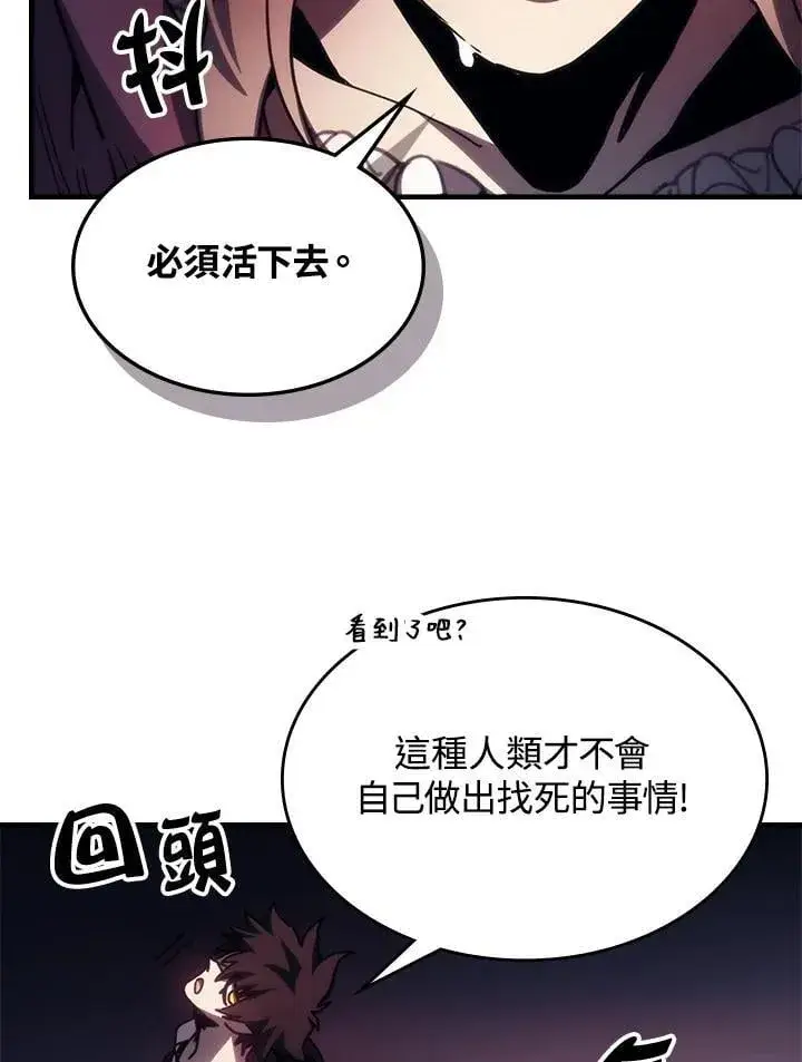漫画《你懂什么叫躺平天花板吗?!》第35话第24张图