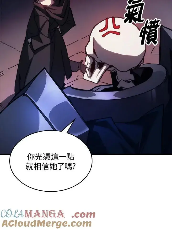 漫画《你懂什么叫躺平天花板吗?!》第35话第25张图