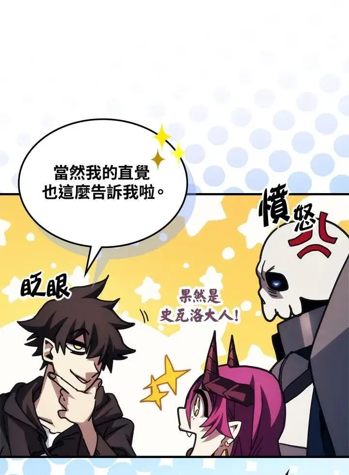 漫画《你懂什么叫躺平天花板吗?!》第35话第26张图