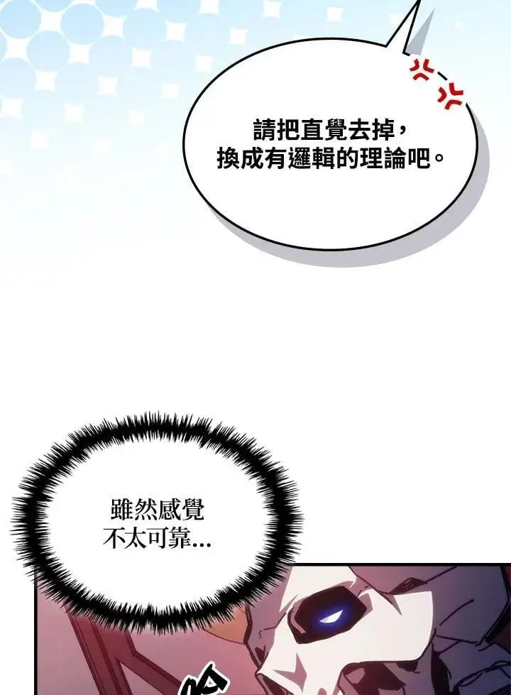 漫画《你懂什么叫躺平天花板吗?!》第35话第27张图