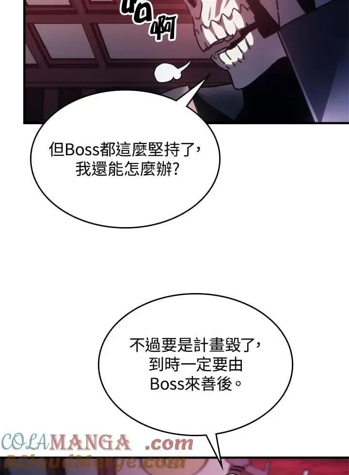 漫画《你懂什么叫躺平天花板吗?!》第35话第28张图