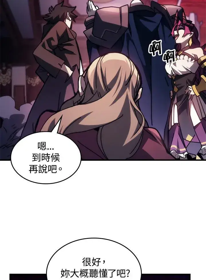 漫画《你懂什么叫躺平天花板吗?!》第35话第29张图