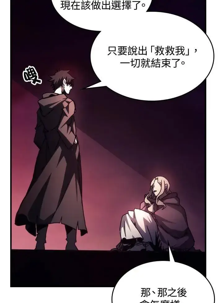 漫画《你懂什么叫躺平天花板吗?!》第35话第30张图