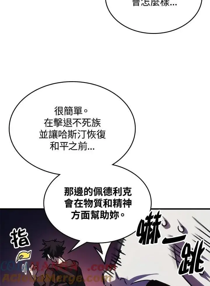 漫画《你懂什么叫躺平天花板吗?!》第35话第31张图