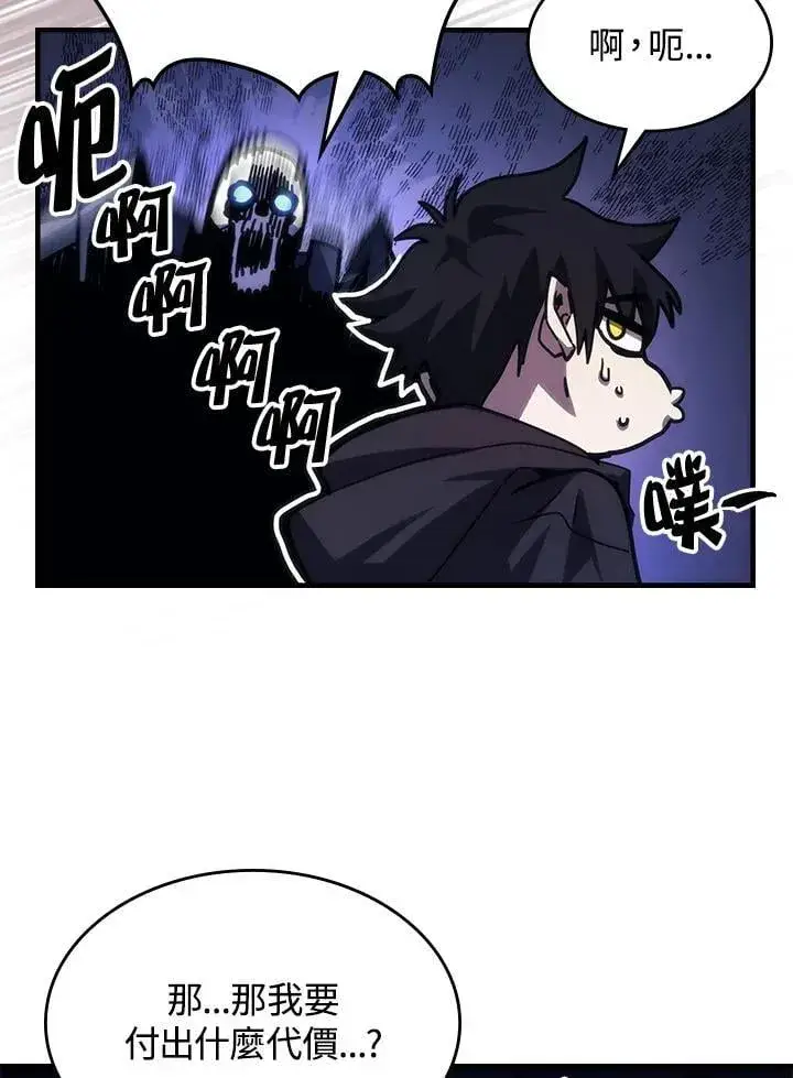 漫画《你懂什么叫躺平天花板吗?!》第35话第33张图