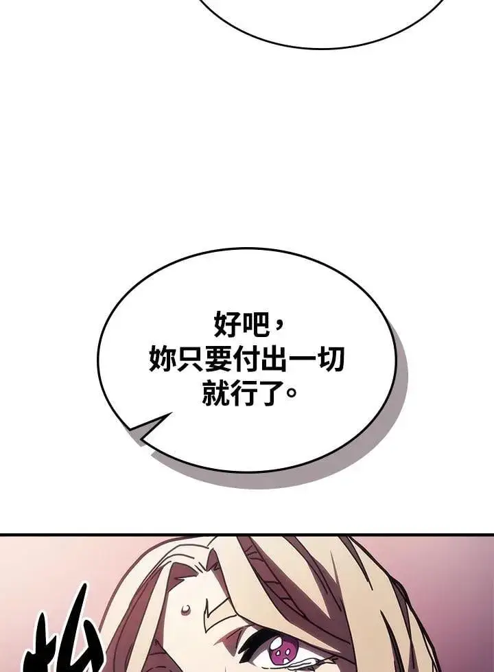 漫画《你懂什么叫躺平天花板吗?!》第35话第35张图
