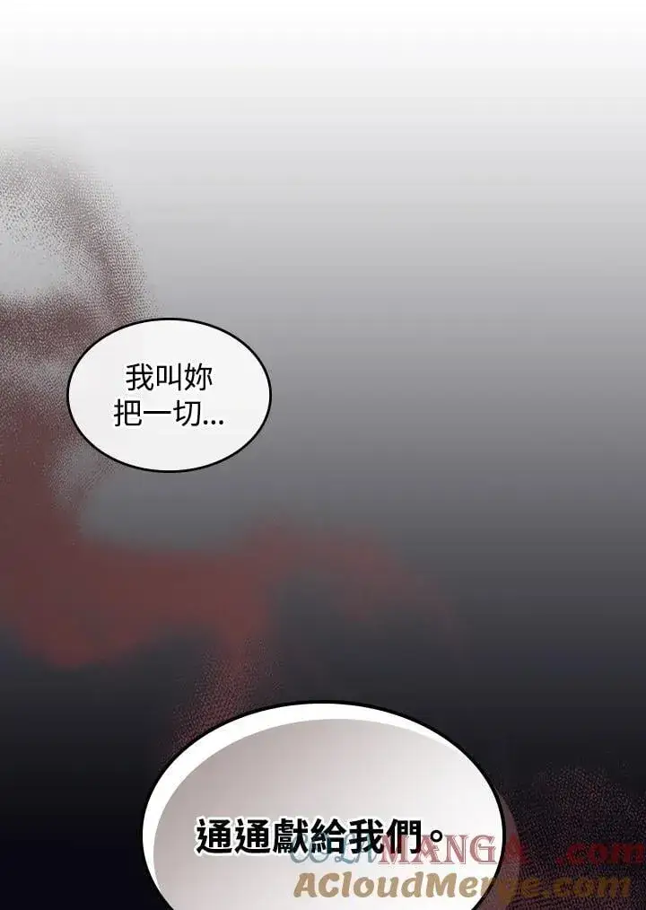 漫画《你懂什么叫躺平天花板吗?!》第35话第37张图