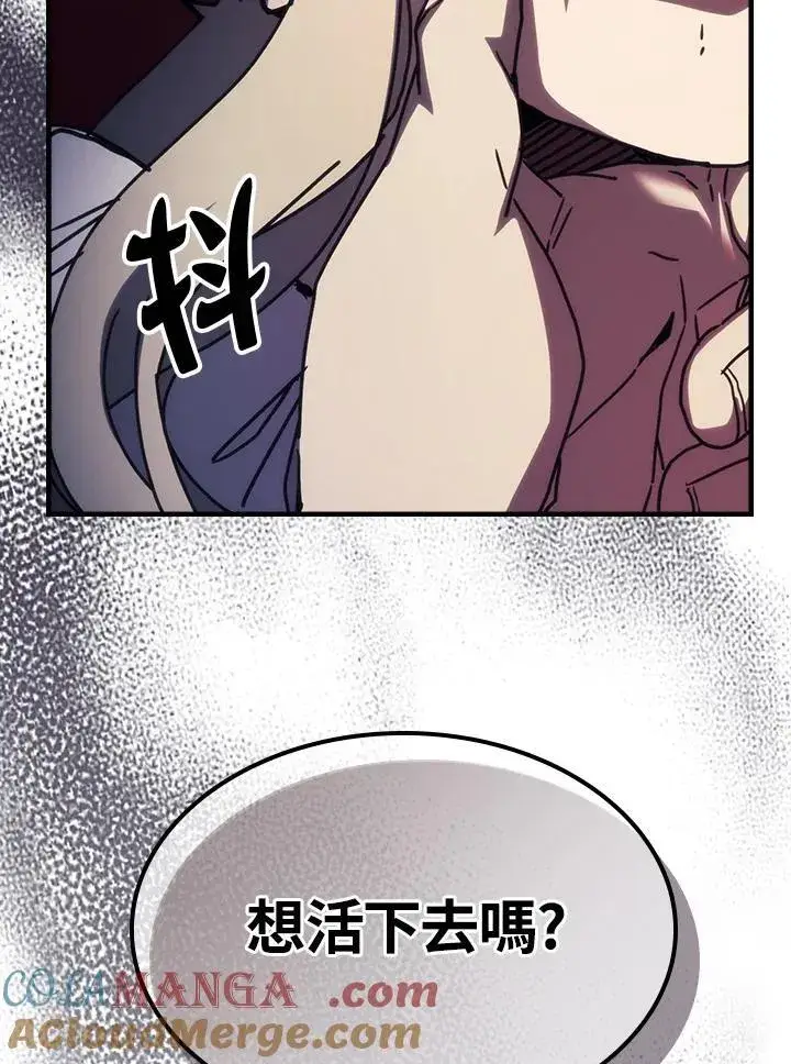 漫画《你懂什么叫躺平天花板吗?!》第35话第4张图