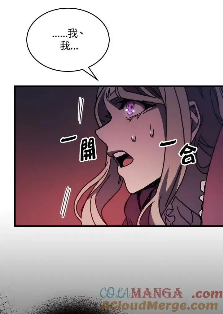 漫画《你懂什么叫躺平天花板吗?!》第35话第40张图