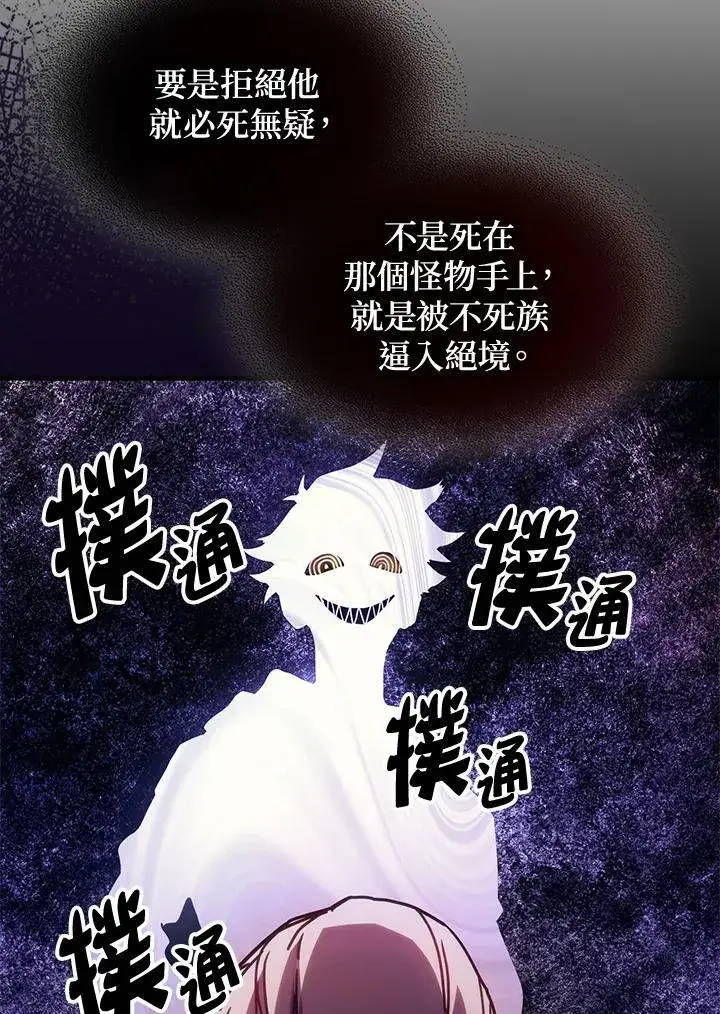漫画《你懂什么叫躺平天花板吗?!》第35话第41张图