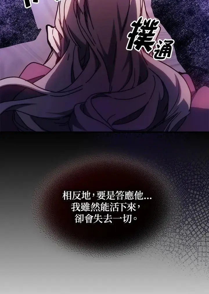 漫画《你懂什么叫躺平天花板吗?!》第35话第42张图