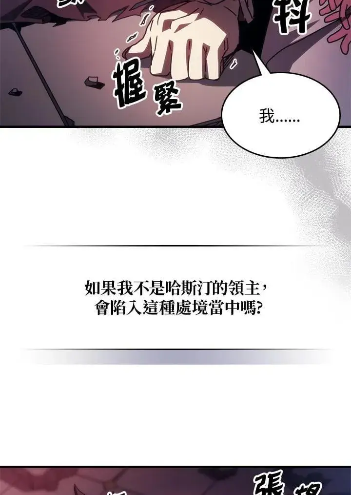 漫画《你懂什么叫躺平天花板吗?!》第35话第44张图