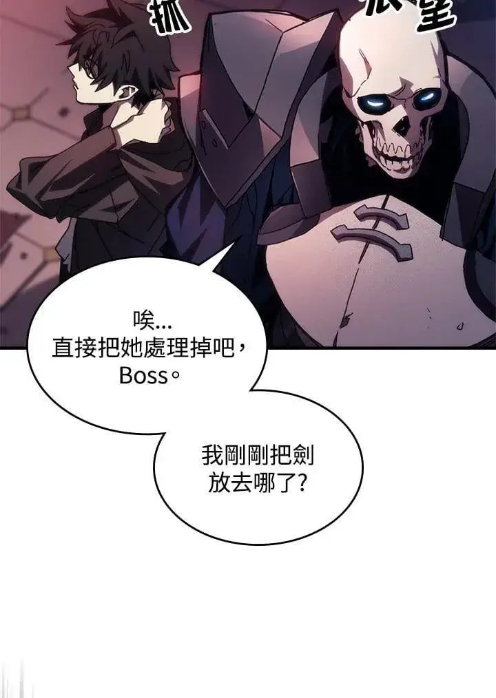 漫画《你懂什么叫躺平天花板吗?!》第35话第45张图