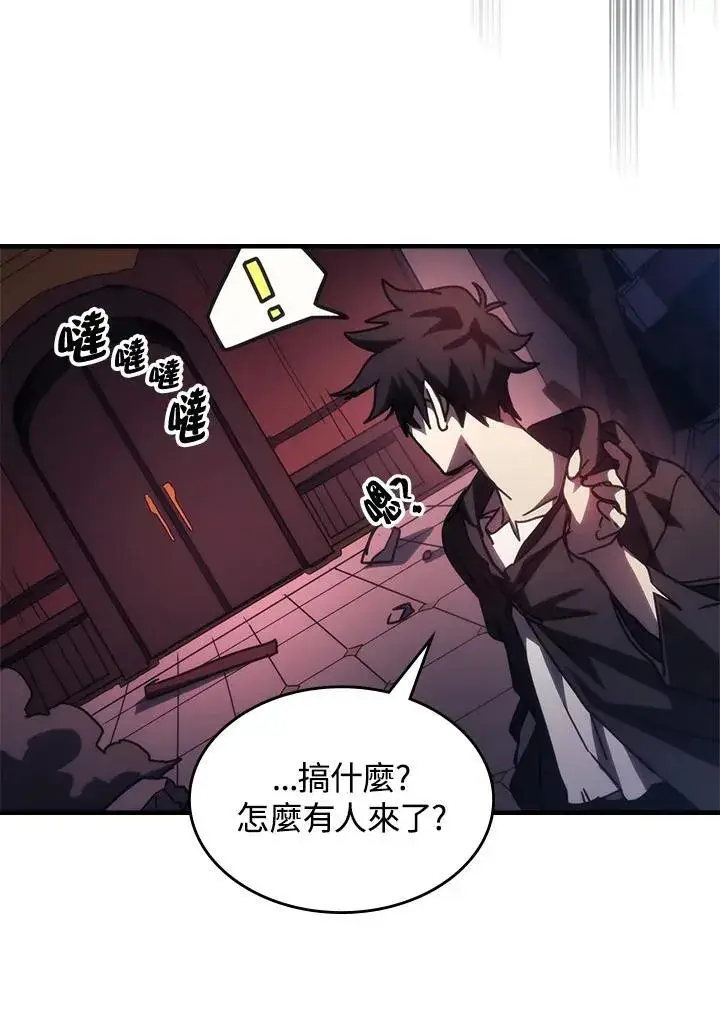 漫画《你懂什么叫躺平天花板吗?!》第35话第47张图