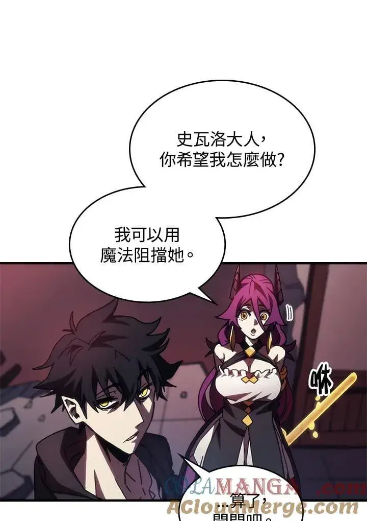 漫画《你懂什么叫躺平天花板吗?!》第35话第49张图