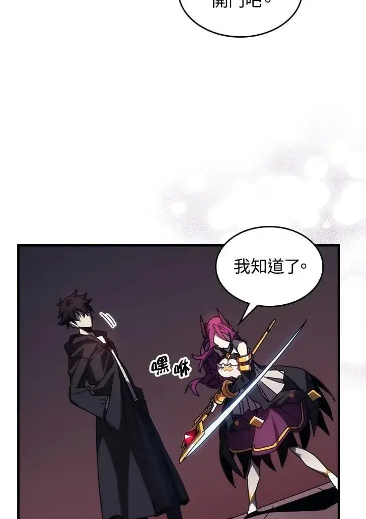 漫画《你懂什么叫躺平天花板吗?!》第35话第50张图