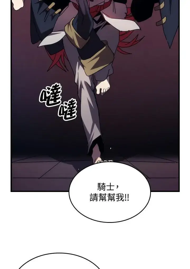 漫画《你懂什么叫躺平天花板吗?!》第35话第53张图