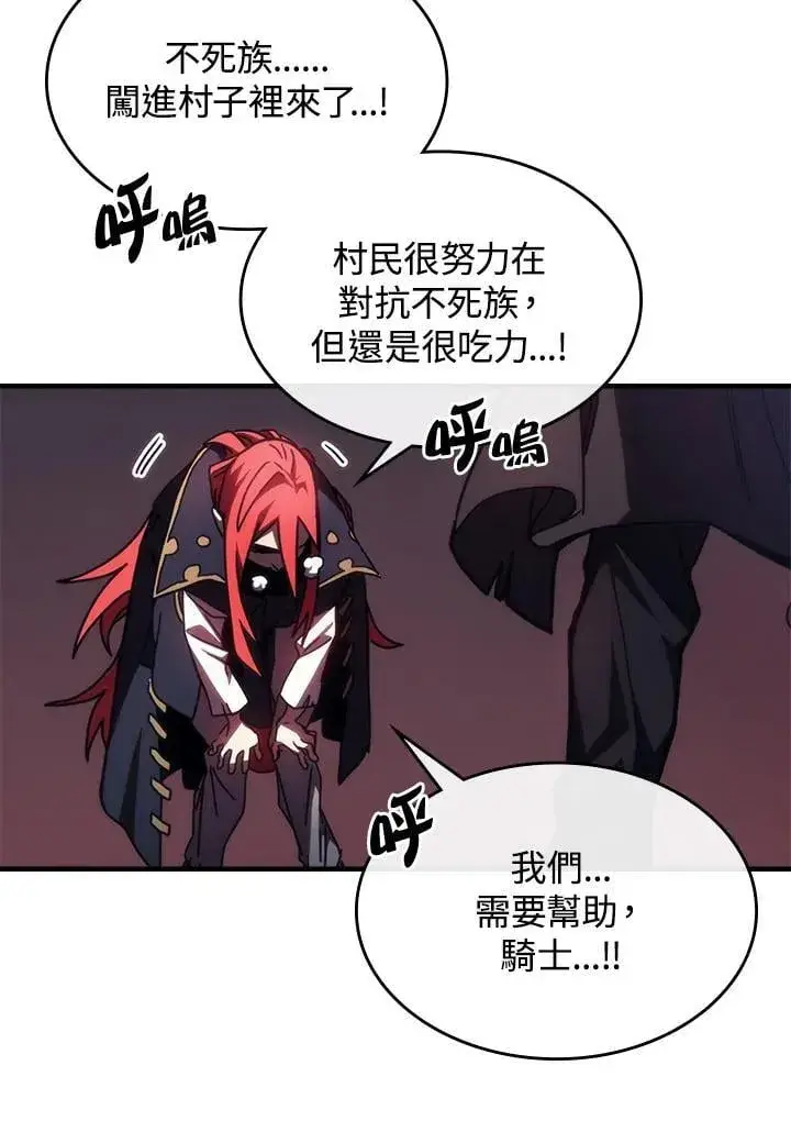 漫画《你懂什么叫躺平天花板吗?!》第35话第54张图