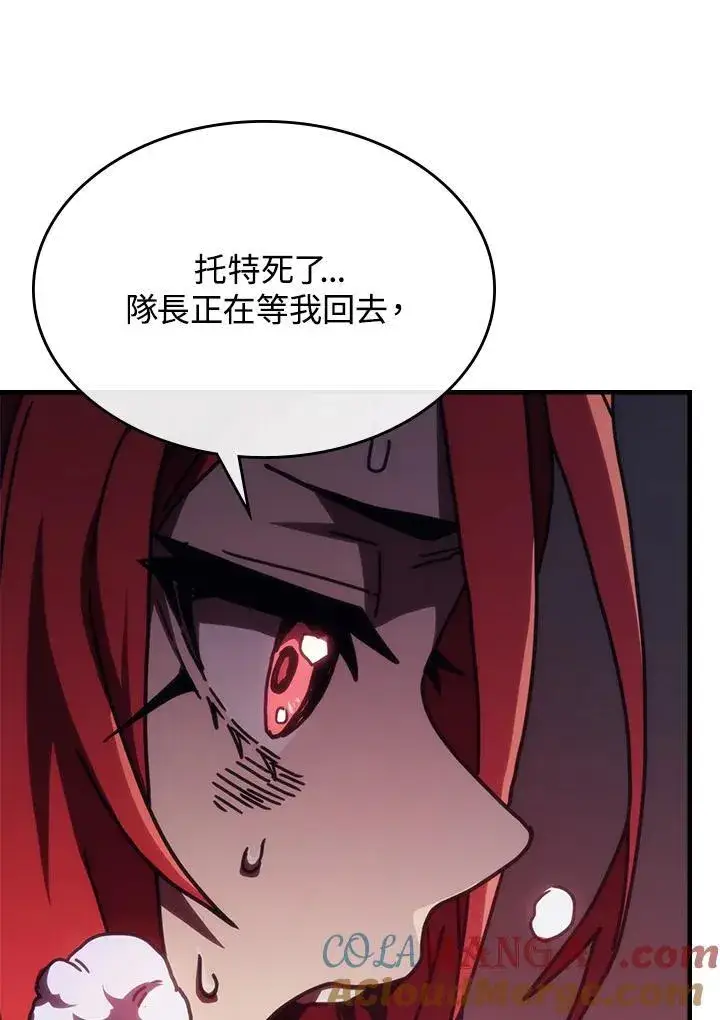 漫画《你懂什么叫躺平天花板吗?!》第35话第55张图