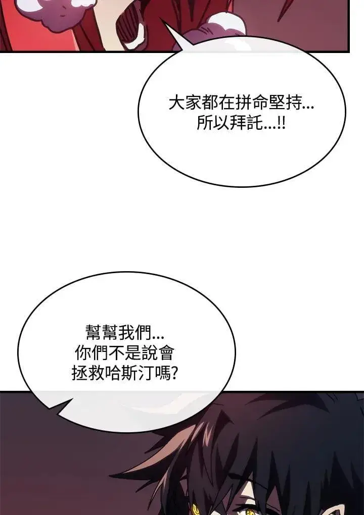 漫画《你懂什么叫躺平天花板吗?!》第35话第56张图