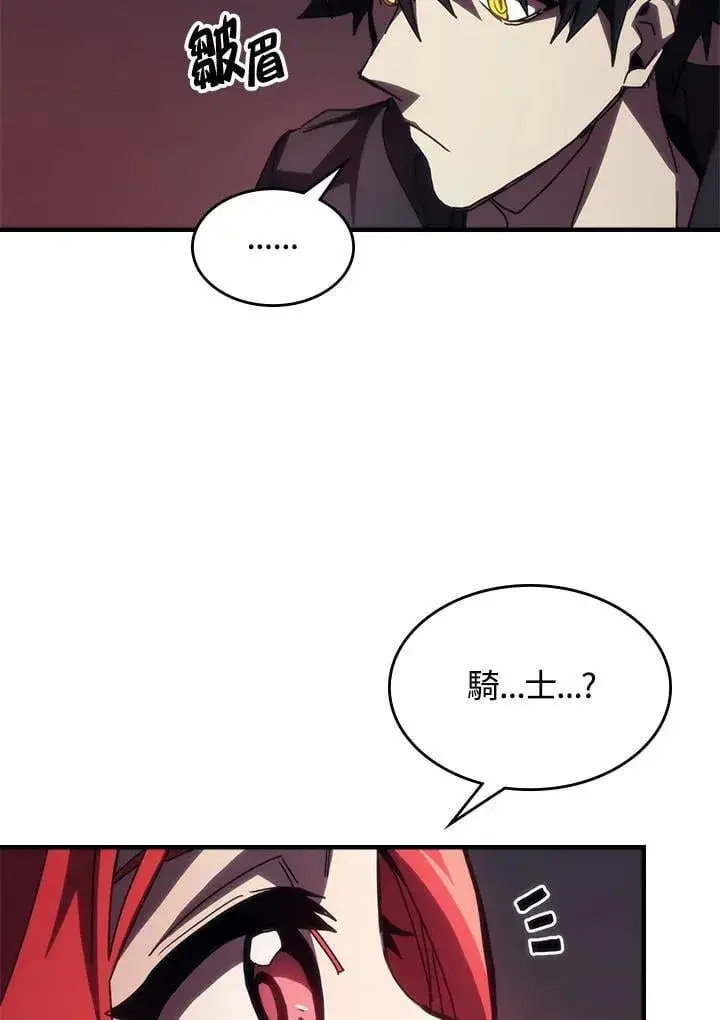 漫画《你懂什么叫躺平天花板吗?!》第35话第57张图