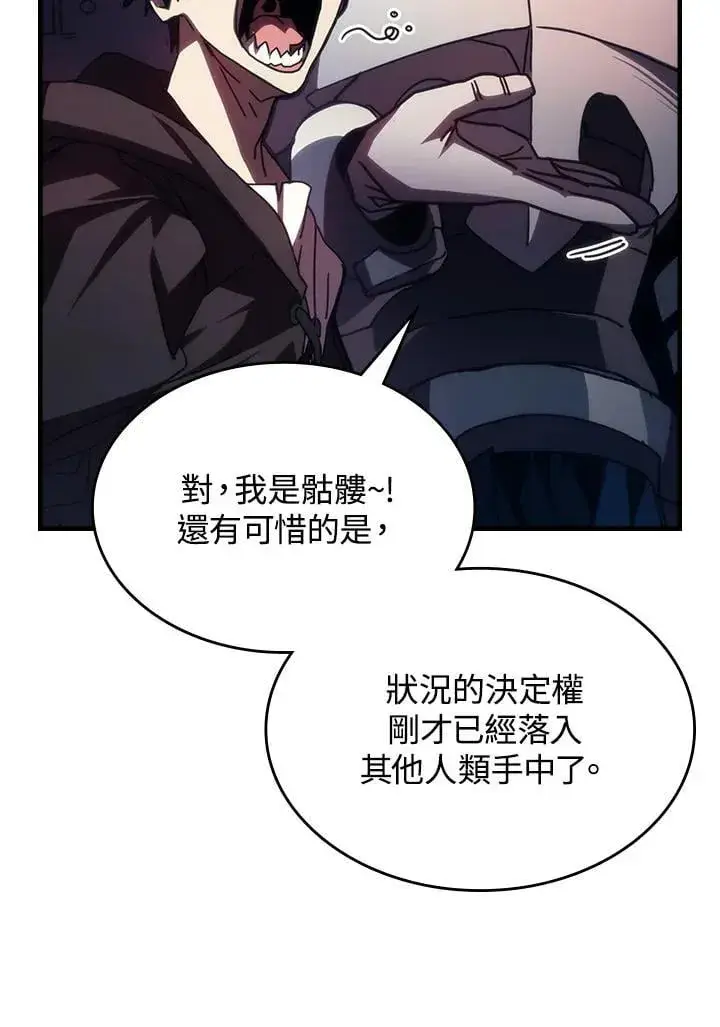 漫画《你懂什么叫躺平天花板吗?!》第35话第59张图