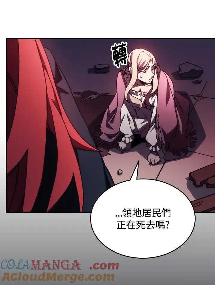 漫画《你懂什么叫躺平天花板吗?!》第35话第61张图