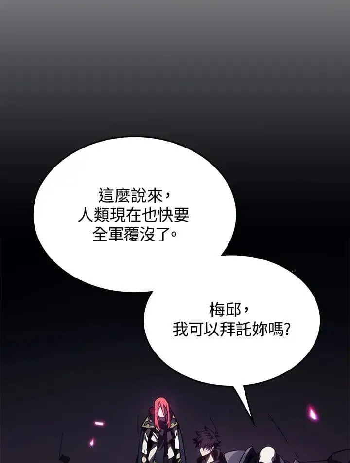 漫画《你懂什么叫躺平天花板吗?!》第35话第62张图