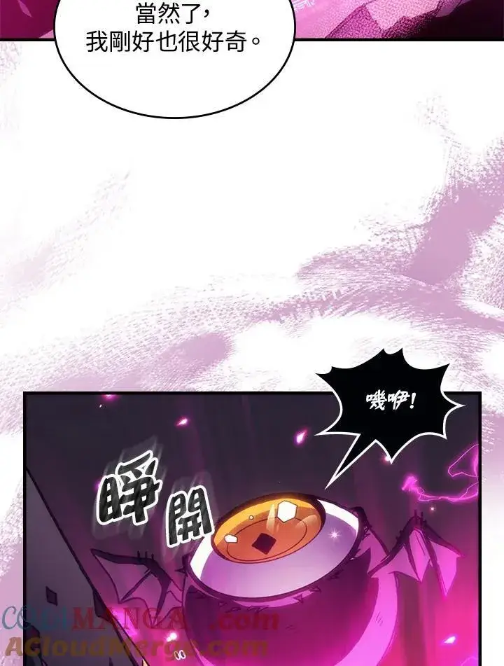 漫画《你懂什么叫躺平天花板吗?!》第35话第64张图