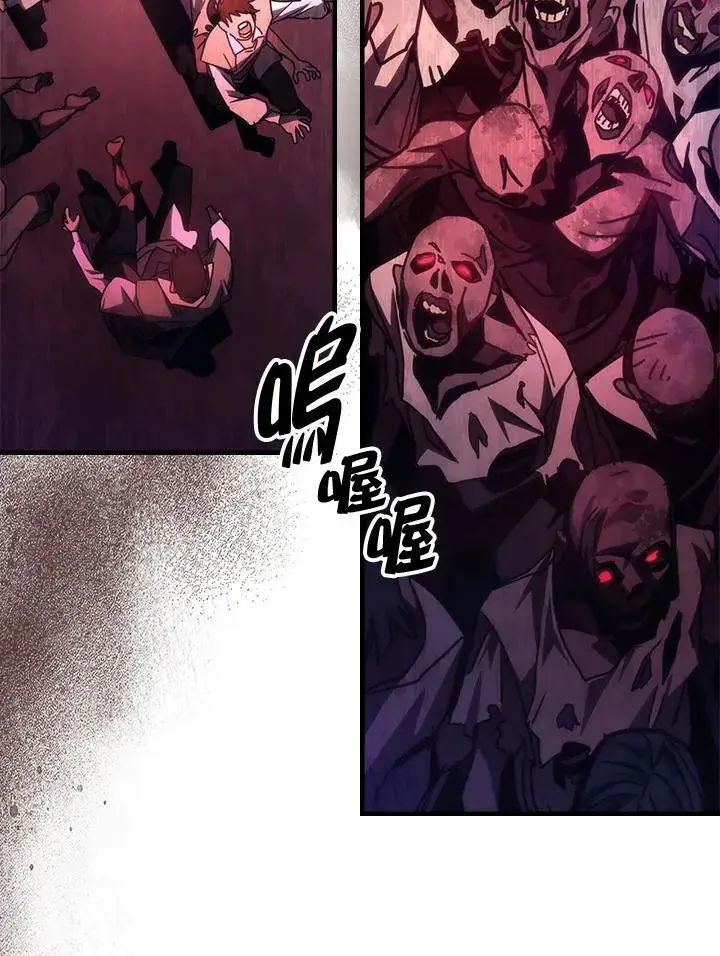 漫画《你懂什么叫躺平天花板吗?!》第35话第72张图