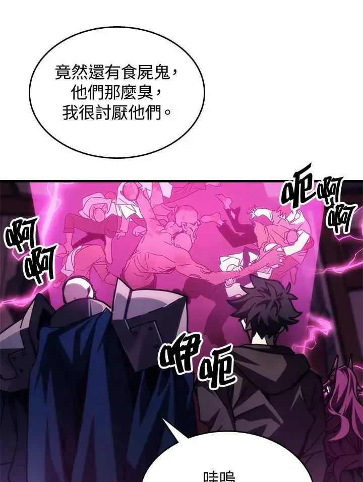 漫画《你懂什么叫躺平天花板吗?!》第35话第74张图
