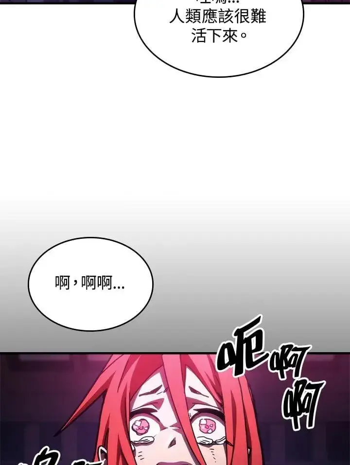漫画《你懂什么叫躺平天花板吗?!》第35话第75张图