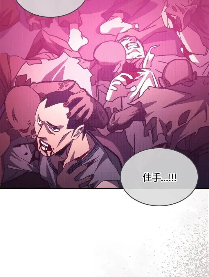 漫画《你懂什么叫躺平天花板吗?!》第35话第78张图
