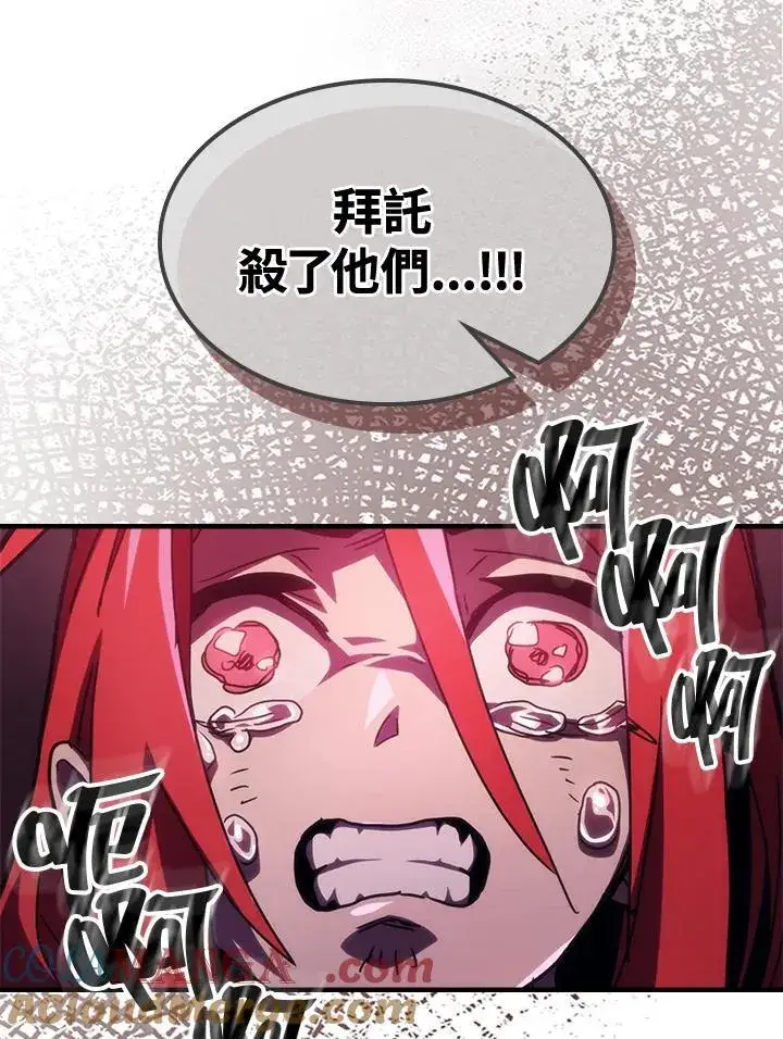 漫画《你懂什么叫躺平天花板吗?!》第35话第79张图