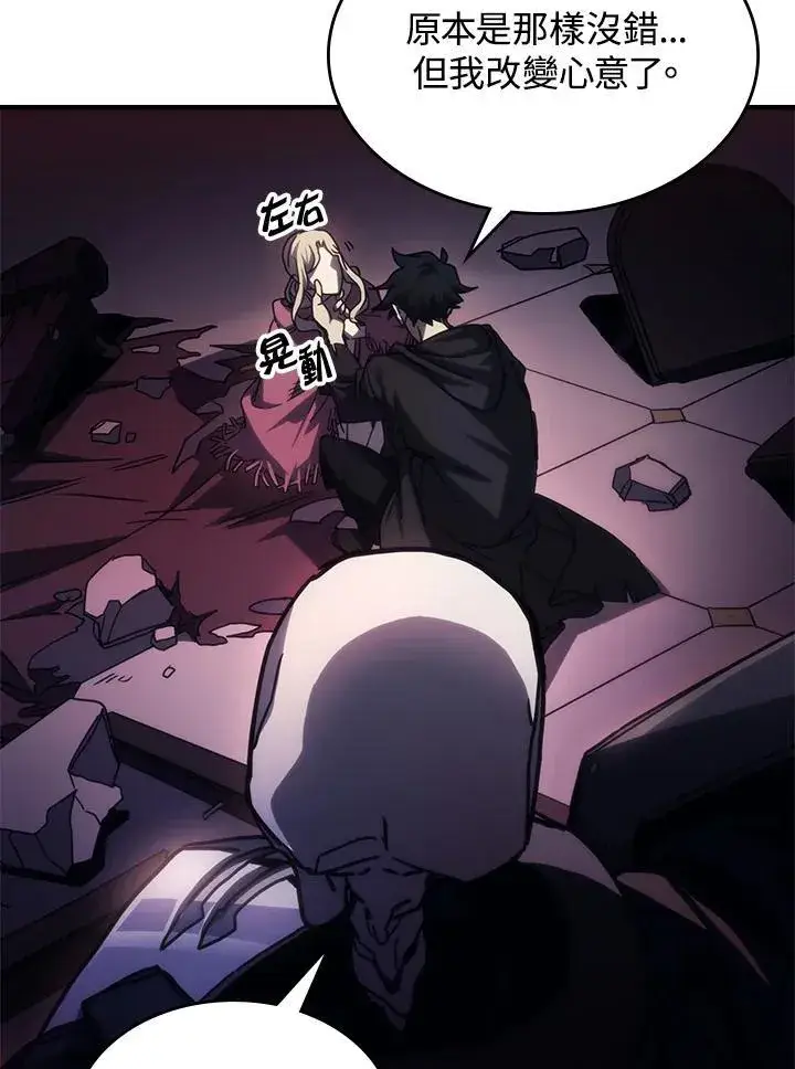 漫画《你懂什么叫躺平天花板吗?!》第35话第8张图
