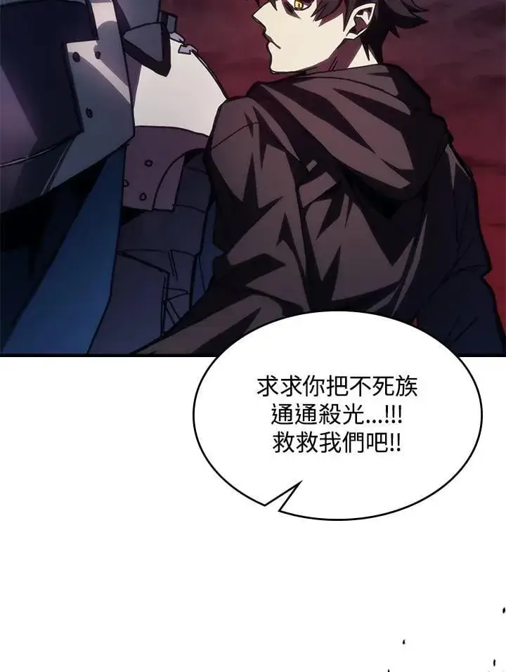 漫画《你懂什么叫躺平天花板吗?!》第35话第81张图
