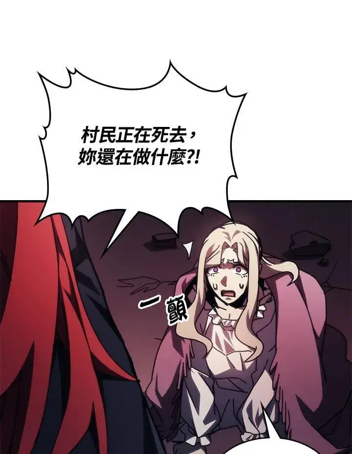 漫画《你懂什么叫躺平天花板吗?!》第35话第83张图