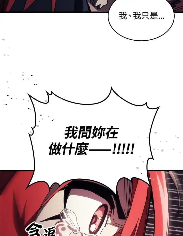 漫画《你懂什么叫躺平天花板吗?!》第35话第84张图