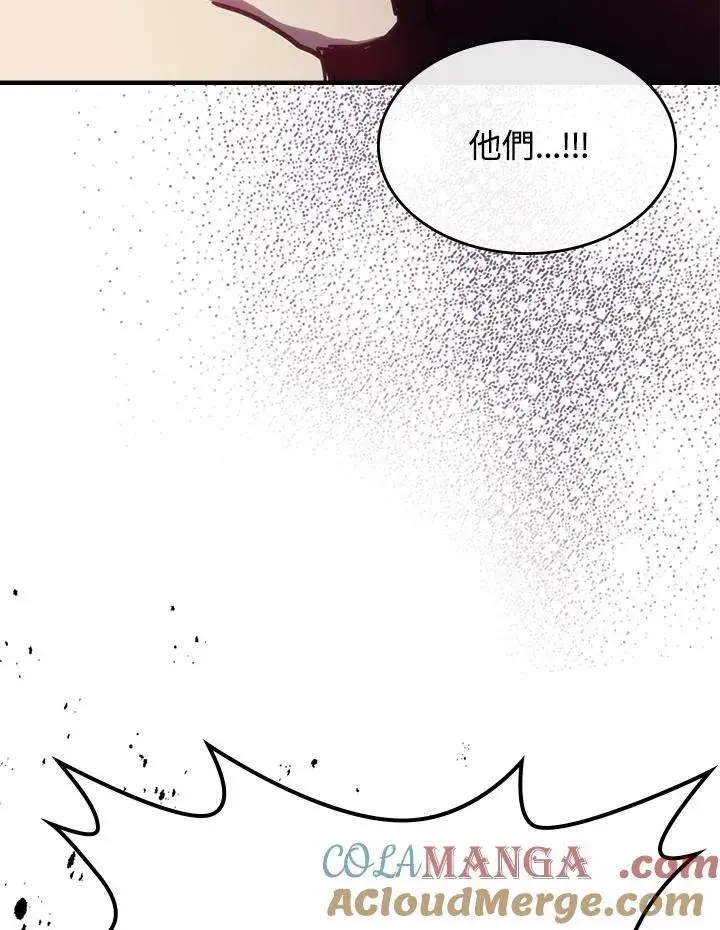 漫画《你懂什么叫躺平天花板吗?!》第35话第88张图