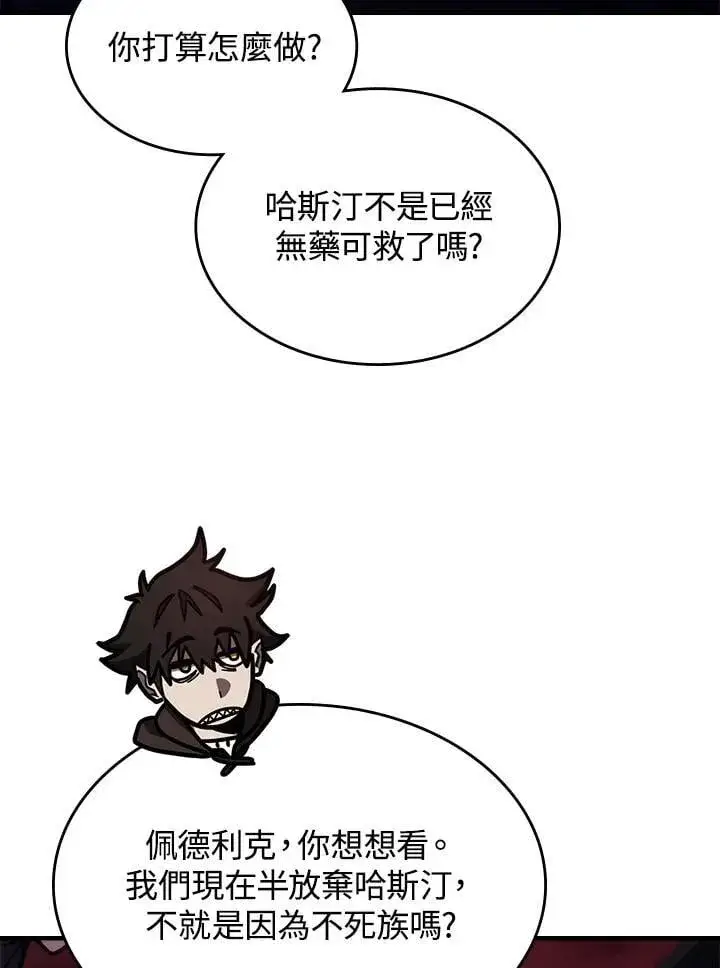 漫画《你懂什么叫躺平天花板吗?!》第35话第9张图