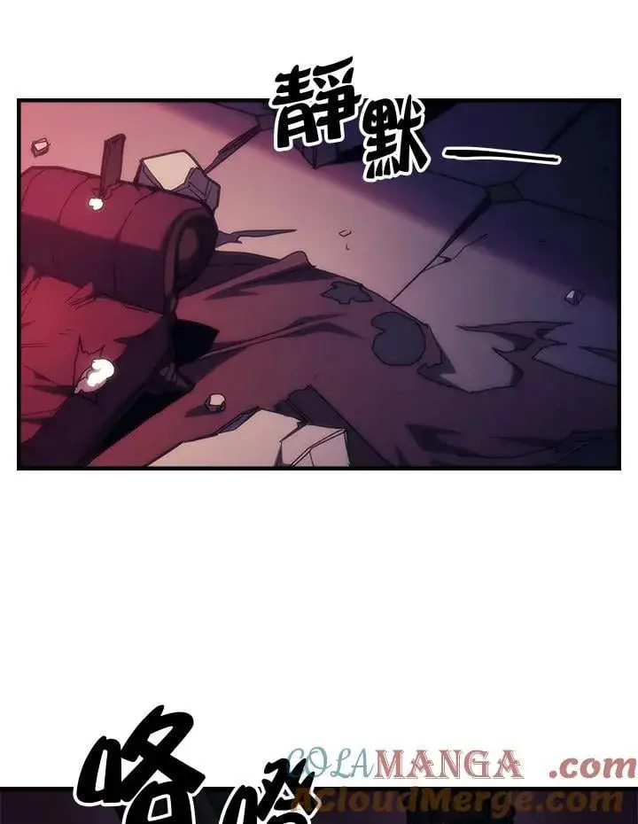 漫画《你懂什么叫躺平天花板吗?!》第35话第91张图